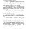 Пастка на полоза. Крамер О. (Укр) Богдан (9789661058360) (509338) - Зображення 6