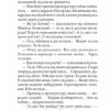 Пастка на полоза. Крамер О. (Укр) Богдан (9789661058360) (509338) - Зображення 7