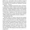 Шерлок Холмс на форумі видавців. Вільчинський О. (Укр) Богдан (9789661045889) (509344) - Зображення 3