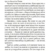 Шерлок Холмс на форумі видавців. Вільчинський О. (Укр) Богдан (9789661045889) (509344) - Зображення 4