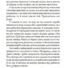 Шерлок Холмс на форумі видавців. Вільчинський О. (Укр) Богдан (9789661045889) (509344) - Зображення 5