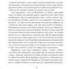Новітня війна. Фіалко Н. (Укр) Богдан (9789661068543) (509446) - Зображення 3
