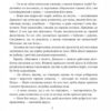 Новітня війна. Фіалко Н. (Укр) Богдан (9789661068543) (509446) - Зображення 6