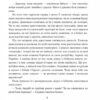 Новітня війна. Фіалко Н. (Укр) Богдан (9789661068543) (509446) - Зображення 8