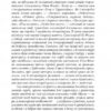 Шукачі земного раю. Фіалко Н. (Укр) Богдан (9789661059411) (509454) - Зображення 2