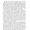 Шукачі земного раю. Фіалко Н. (Укр) Богдан (9789661059411) (509454) - Зображення 4