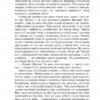 Шукачі земного раю. Фіалко Н. (Укр) Богдан (9789661059411) (509454) - Зображення 5