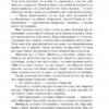 Шукачі земного раю. Фіалко Н. (Укр) Богдан (9789661059411) (509454) - Зображення 8
