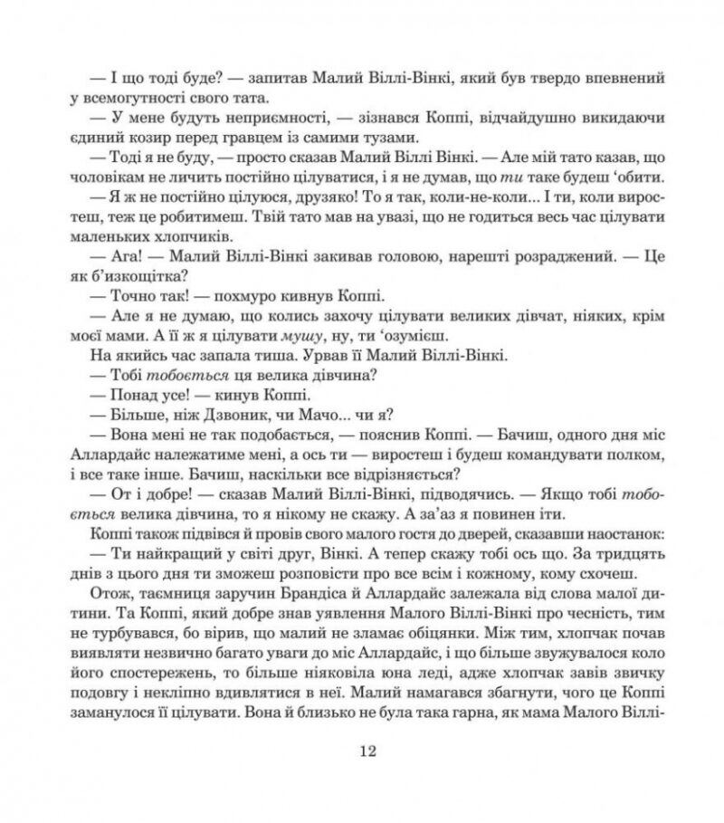 Місто Снів. Ред'ярд Кіплінґ (Укр) Богдан (9789661054461) (509459) - Зображення 9