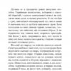 Дорогою ціною. Коцюбинський М. (Укр) Богдан (9789661051101) (509544) - Зображення 3