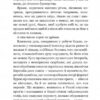 Дорогою ціною. Коцюбинський М. (Укр) Богдан (9789661051101) (509544) - Зображення 4