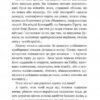 Дорогою ціною. Коцюбинський М. (Укр) Богдан (9789661051101) (509544) - Зображення 5