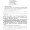 Казки для дітей та родини. Брати Грімм (Укр) (9789661007375) (509555) - Зображення 6