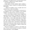 Камінний хрест. Стефаник В. (Укр) Богдан (9789661054287) (509557) - Зображення 6