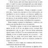 Камінний хрест. Стефаник В. (Укр) Богдан (9789661054287) (509557) - Зображення 7