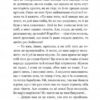 Камінний хрест. Стефаник В. (Укр) Богдан (9789661054287) (509557) - Зображення 9