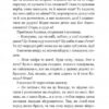 Камінний хрест. Стефаник В. (Укр) Богдан (9789661054287) (509557) - Зображення 10