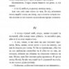 Камінний хрест. Стефаник В. (Укр) Богдан (9789661054287) (509557) - Зображення 11