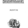 Мауглі. У лісі Рукх. Ред'ярд Кіплінґ (Укр) Богдан (9789661045230) (509567) - Зображення 2