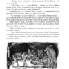 Мауглі. У лісі Рукх. Ред'ярд Кіплінґ (Укр) Богдан (9789661045230) (509567) - Зображення 4