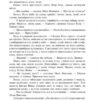 Мауглі. У лісі Рукх. Ред'ярд Кіплінґ (Укр) Богдан (9789661045230) (509567) - Зображення 6