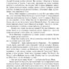 Мауглі. У лісі Рукх. Ред'ярд Кіплінґ (Укр) Богдан (9789661045230) (509567) - Зображення 8