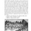 Мауглі. У лісі Рукх. Ред'ярд Кіплінґ (Укр) Богдан (9789661045230) (509567) - Зображення 9