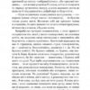 Меланхолійний вальс. Кобилянська О. (Укр) Богдан (9789661058704) (509568) - Зображення 4