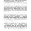 Меланхолійний вальс. Кобилянська О. (Укр) Богдан (9789661058704) (509568) - Зображення 5