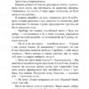 Меланхолійний вальс. Кобилянська О. (Укр) Богдан (9789661058704) (509568) - Зображення 6