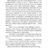 Меланхолійний вальс. Кобилянська О. (Укр) Богдан (9789661058704) (509568) - Зображення 7