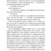 Меланхолійний вальс. Кобилянська О. (Укр) Богдан (9789661058704) (509568) - Зображення 8