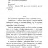 Меланхолійний вальс. Кобилянська О. (Укр) Богдан (9789661058704) (509568) - Зображення 10