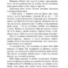 Міфи Давньої Греції. Гловацька К. (Укр) Богдан (9789661042499) (509572) - Зображення 4