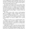 Міфи Давньої Греції. Гловацька К. (Укр) Богдан (9789661042499) (509572) - Зображення 6