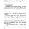 Міфи Давньої Греції. Гловацька К. (Укр) Богдан (9789661042499) (509572) - Зображення 7