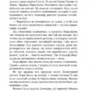 Міфи Давньої Греції. Гловацька К. (Укр) Богдан (9789661042499) (509572) - Зображення 10
