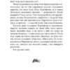 Міфи Давньої Греції. Гловацька К. (Укр) Богдан (9789661042499) (509572) - Зображення 11