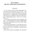 Пригоди тричі славного розбійника Пинті. Гаврош О. (Укр) Богдан (9789661045315) (509584) - Зображення 2