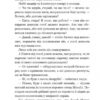 Пригоди тричі славного розбійника Пинті. Гаврош О. (Укр) Богдан (9789661045315) (509584) - Зображення 5