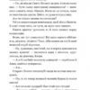 Пригоди тричі славного розбійника Пинті. Гаврош О. (Укр) Богдан (9789661045315) (509584) - Зображення 6