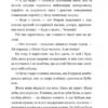 Пригоди тричі славного розбійника Пинті. Гаврош О. (Укр) Богдан (9789661045315) (509584) - Зображення 8