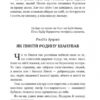 Пригоди тричі славного розбійника Пинті. Гаврош О. (Укр) Богдан (9789661045315) (509584) - Зображення 10