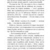 Пурпурові вітрила. Грін О. (укр) Богдан (9789661042352) (509585) - Зображення 3
