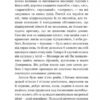 Пурпурові вітрила. Грін О. (укр) Богдан (9789661042352) (509585) - Зображення 7