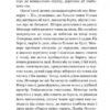 Пурпурові вітрила. Грін О. (укр) Богдан (9789661042352) (509585) - Зображення 9