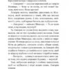 Пурпурові вітрила. Грін О. (укр) Богдан (9789661042352) (509585) - Зображення 10