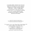Сойчине крило. Украдене щастя. Іван Франко (Укр) Богдан (9789661054652) (509591) - Зображення 3