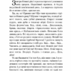 Сойчине крило. Украдене щастя. Іван Франко (Укр) Богдан (9789661054652) (509591) - Зображення 5
