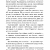 Сойчине крило. Украдене щастя. Іван Франко (Укр) Богдан (9789661054652) (509591) - Зображення 6
